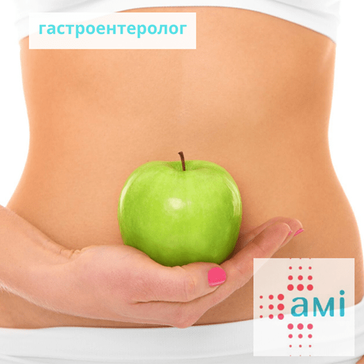 гастроентеролог-min